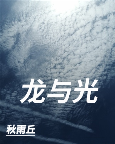 未曾设想的明天