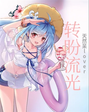 剑与魔法：转盼流光