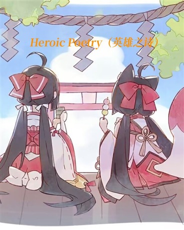 HeroicPoetry
