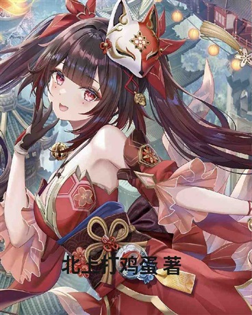 从修女开始的异世界游戏之旅