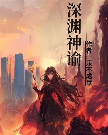 转生异界，但又回来了？