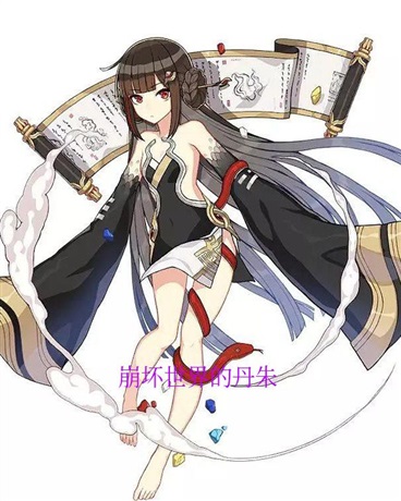 崩坏世界的丹朱