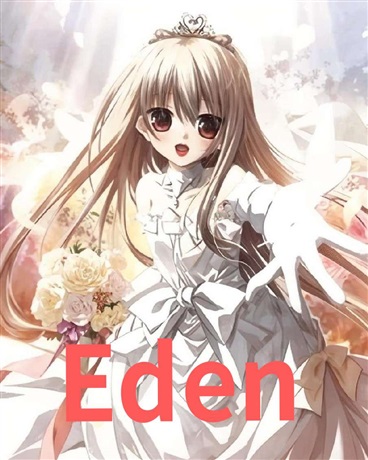 eden剧情
