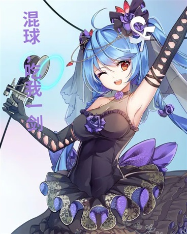 混球，吃我一剑