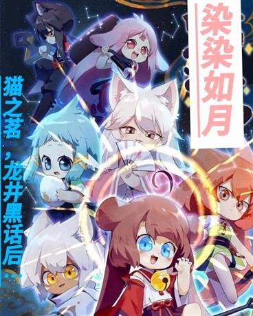 猫之茗续龙井黑化后