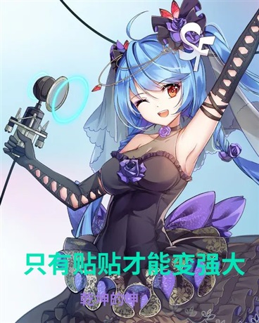 只有贴贴才能变强大