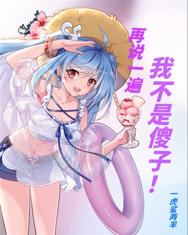 重生：丑小鸭才是白天鹅！