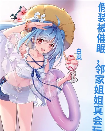 假装睡觉，恬静妹妹大胆起来