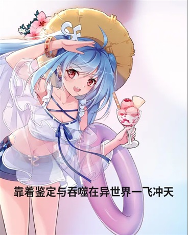 我在异世界的狂想曲