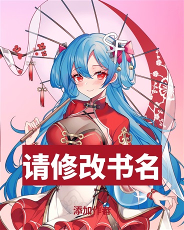 艾米莉娅小姐探案实录