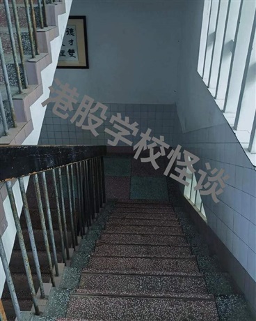 港股学校怪谈