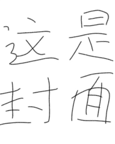 开局获得身份系统的我变成偶像