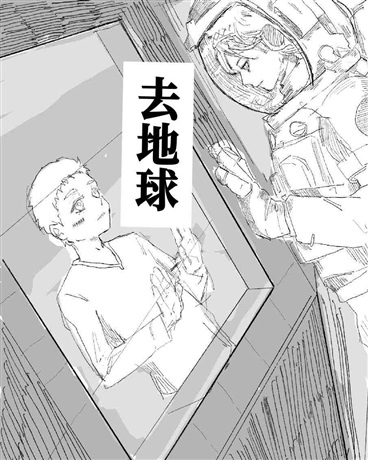 去地球