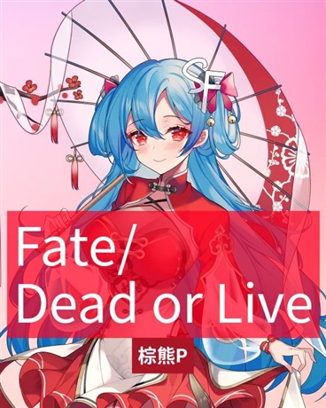 FateDeadorlive