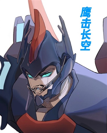 变形金刚cp向同人：鹰击长空