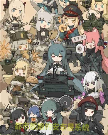 成为舰娘的我获得了安东星系统