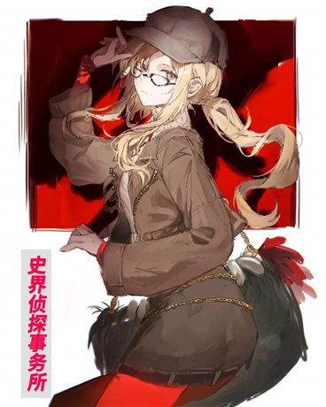 史界侦探事务所