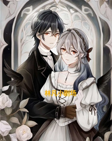 欺负反派一条路