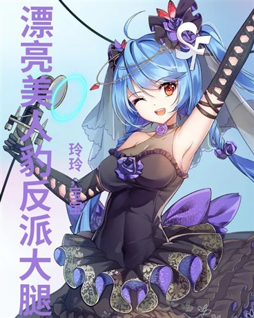 漂亮美人豹反派大腿