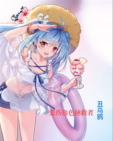 悲伤角色拯救者