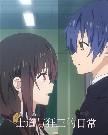 士道和狂三的日常