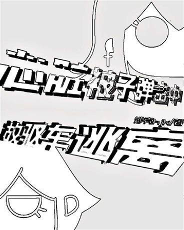 心脏被子弹击中，故驱车逃离