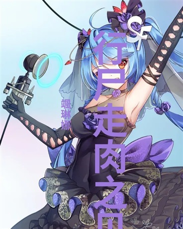 行尸走肉之贝丝格林