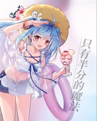 只有半分的魔法