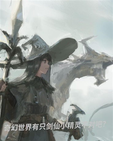 这么可爱的小精灵怎么会是男孩子