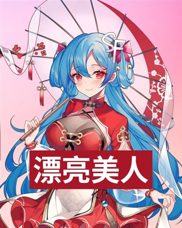 漂亮美人抱反派大腿