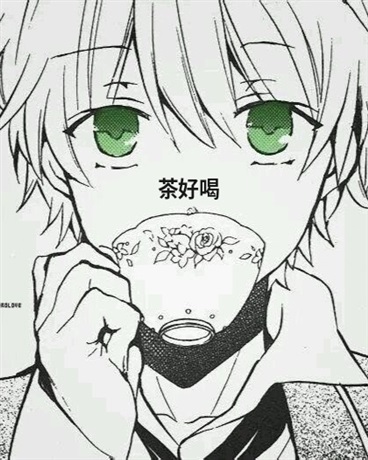 面对异构的世界我座下喝茶