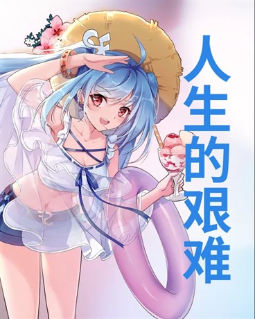 无尽的冒险模式