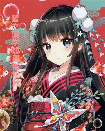 智之同学想要催眠我