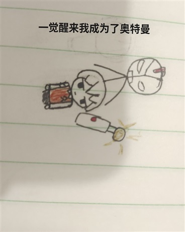 一觉醒来我成为了奥特曼