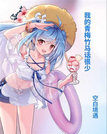 跟屁虫吗？有点意思