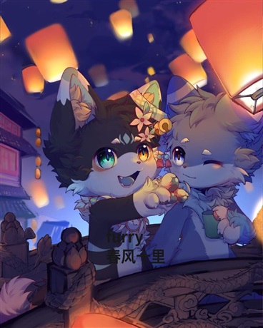 furry：春风十里