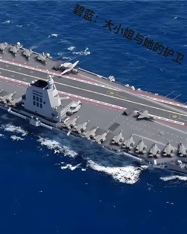 碧蓝航线：大小姐与她的护卫