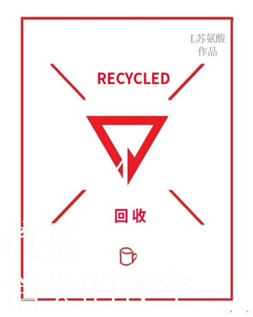 流星消失的夜空