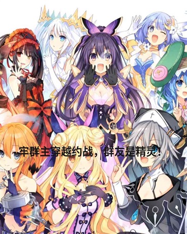 牢群主穿越约战，群友是精灵！