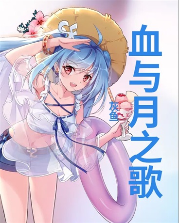 论屑精灵的不归路