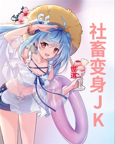 我的女神系统好像有点不正经