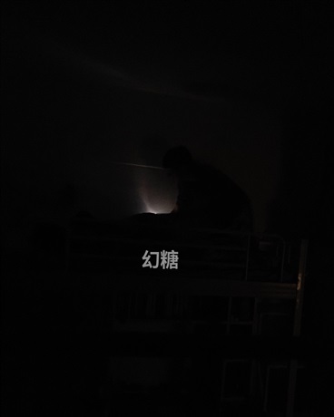 幻糖