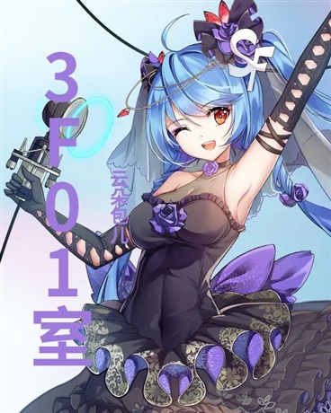 3F01室