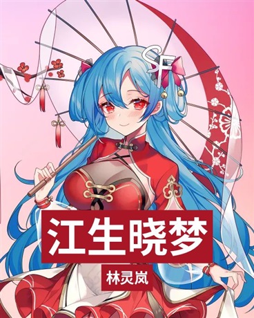 逆转阴阳后，大叔我如此受欢迎