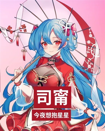 司甯