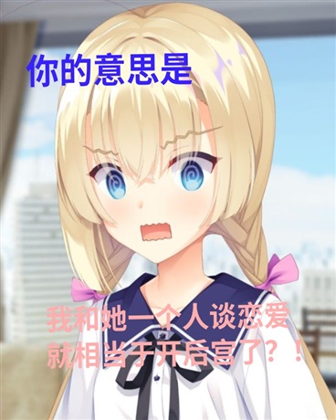春原同学有点怪！