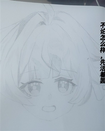 无论怎么样，活着最重要