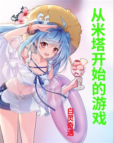 成反派的我也在打压主角