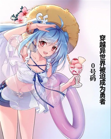 穿越异世界成为苦难勇者