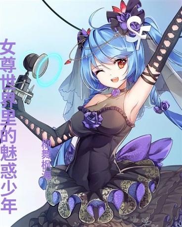 重生到女尊世界的魅惑少年